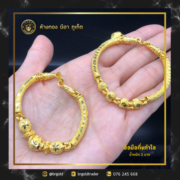สร้อยข้อมือทองคำ 1 บาท - Image 29