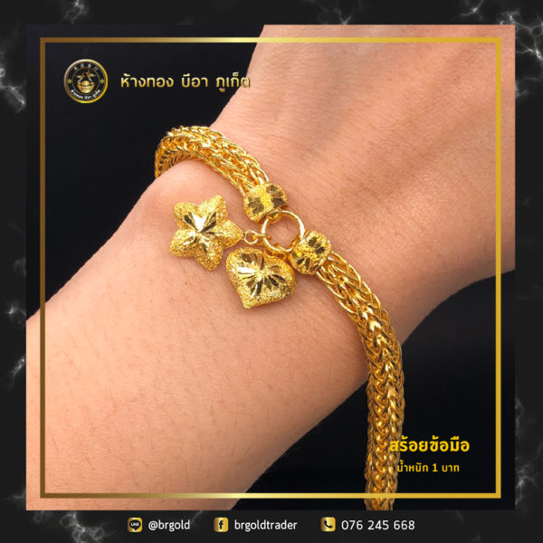 สร้อยข้อมือทองคำ 1 บาท - Image 8