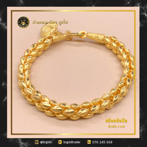 สร้อยข้อมือทองคำ 1 บาท - Image 11