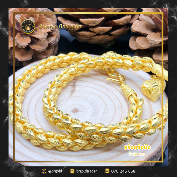 สร้อยข้อมือทองคำ 1 บาท - Image 13