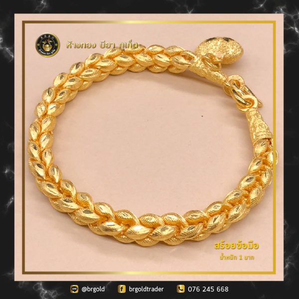 สร้อยข้อมือทองคำ 1 บาท - Image 12