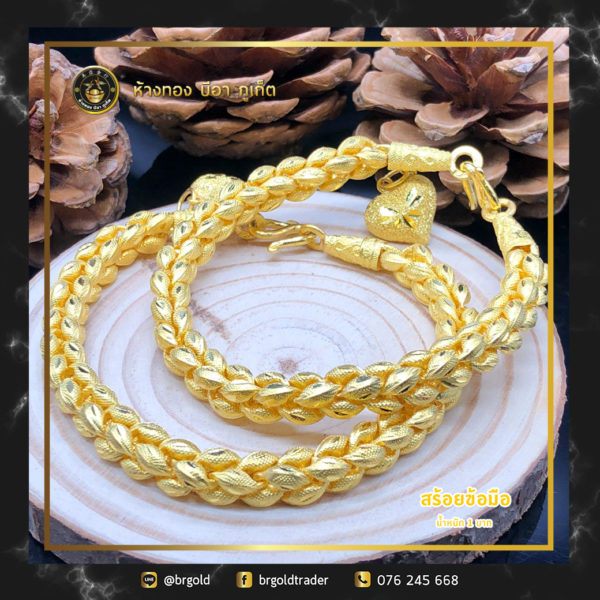 สร้อยข้อมือทองคำ 1 บาท - Image 14