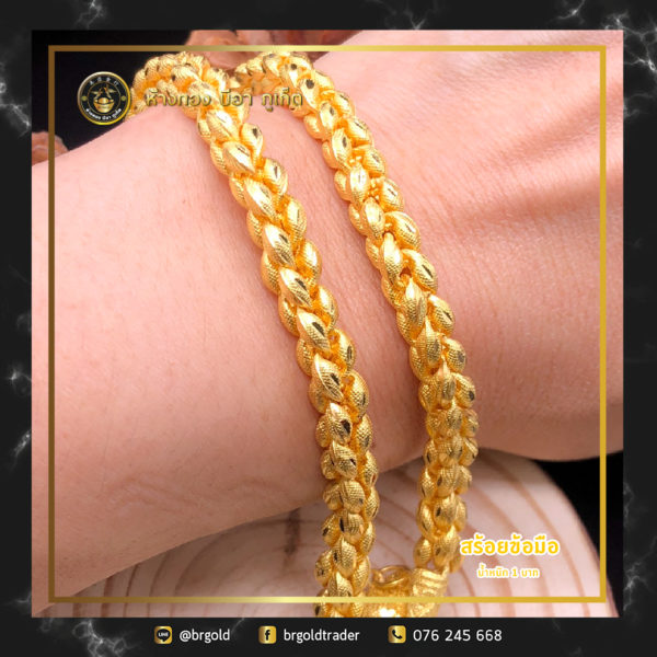 สร้อยข้อมือทองคำ 1 บาท - Image 15