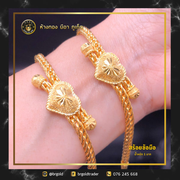 สร้อยข้อมือทองคำ 1 บาท - Image 20