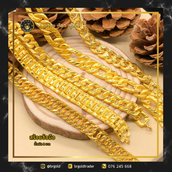 สร้อยข้อมือทองคำ 1 บาท - Image 11