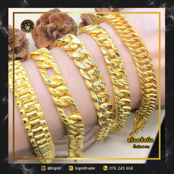 สร้อยข้อมือทองคำ 1 บาท - Image 13