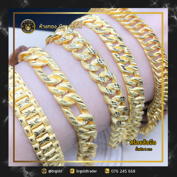 สร้อยข้อมือทองคำ 1 บาท - Image 14