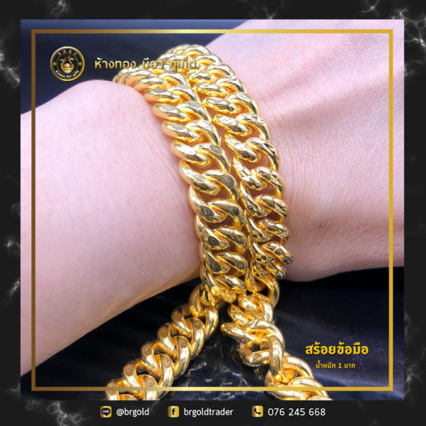 สร้อยข้อมือทองคำ 1 บาท - Image 7