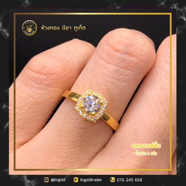 เเหวนทองคำ 1 สลึง - Image 14