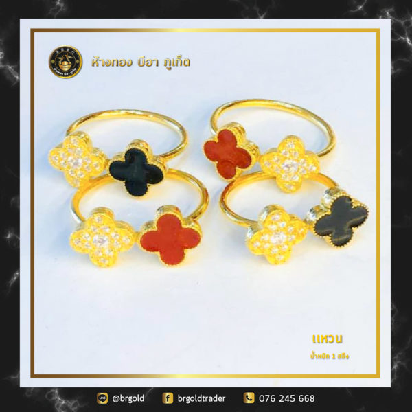 เเหวนทองคำ 1 สลึง - Image 17