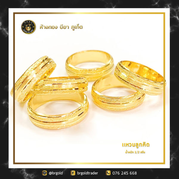 เเหวนทองครึ่งสลึง - Image 2