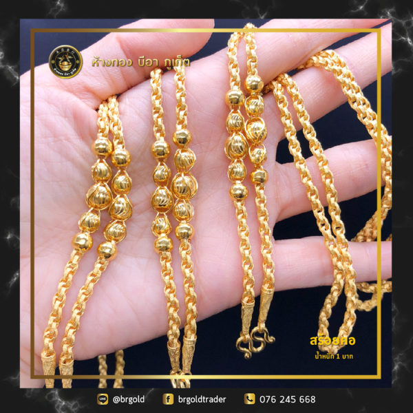 สร้อยคอทองคำ 1 บาท - Image 7