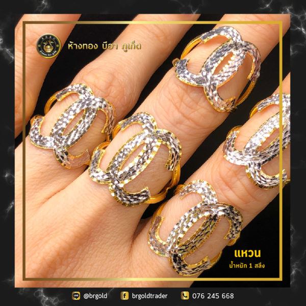 เเหวนทองคำ 1 สลึง - Image 13
