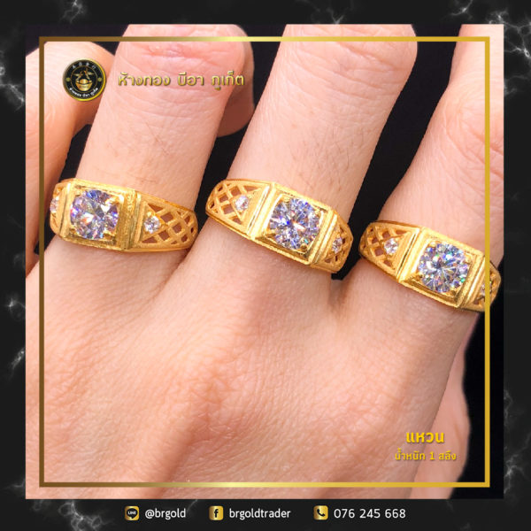 เเหวนทองคำ 1 สลึง - Image 14