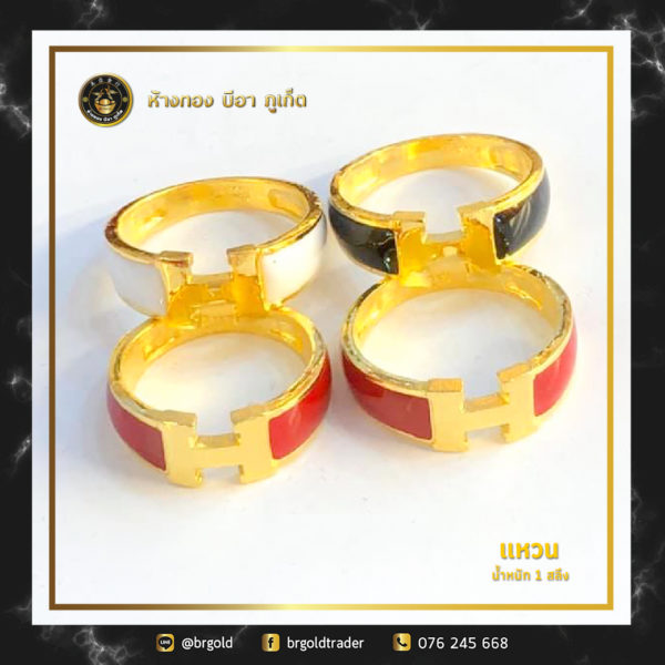 เเหวนทองคำ 1 สลึง - Image 11