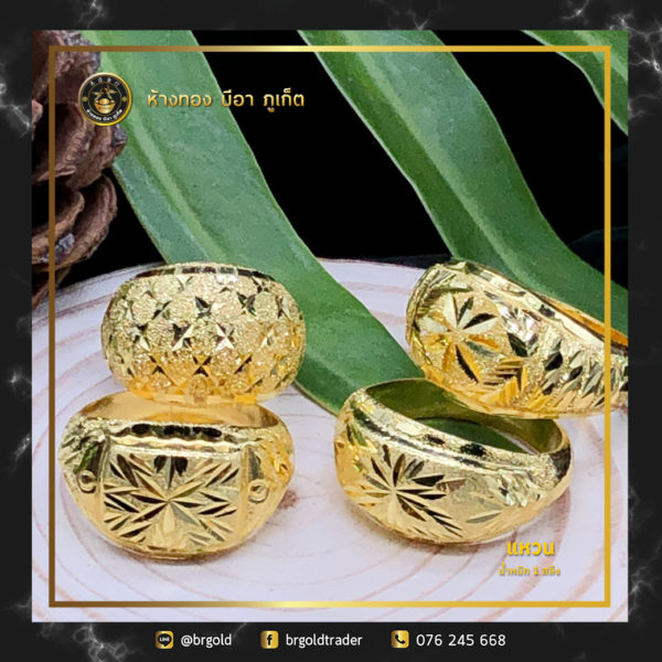 เเหวนทองคำ 1 สลึง - Image 22