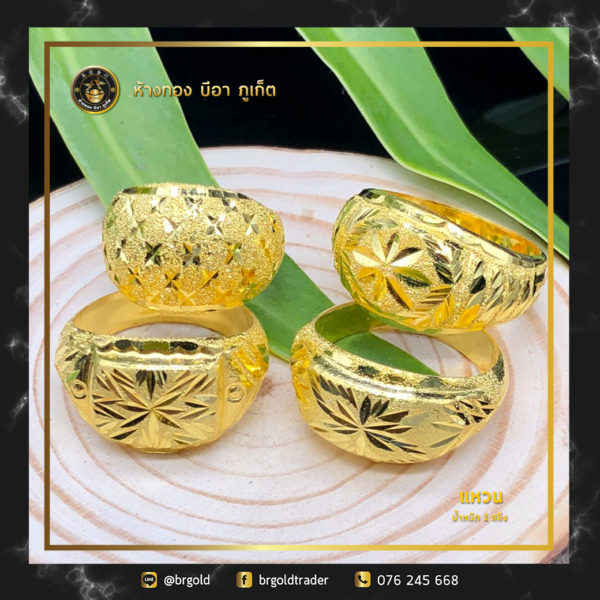 เเหวนทองคำ 1 สลึง - Image 23