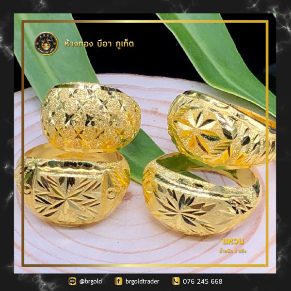 เเหวนทองคำ 1 สลึง - Image 24