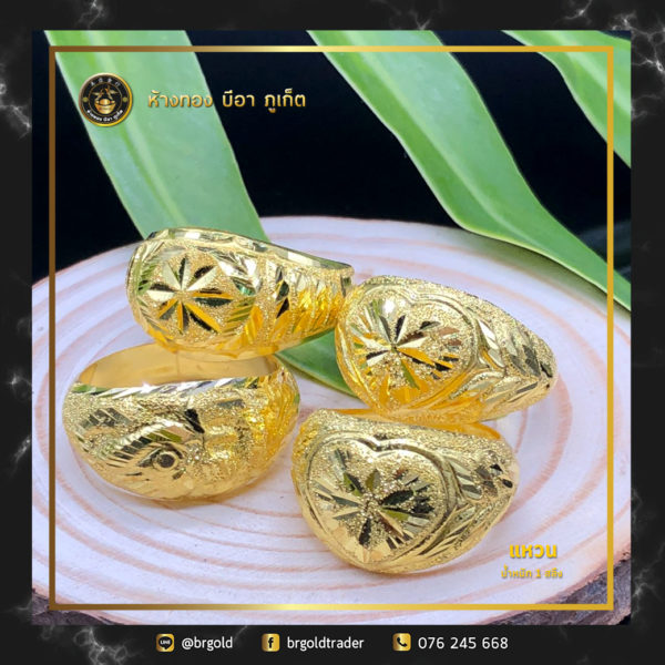 เเหวนทองคำ 1 สลึง - Image 21