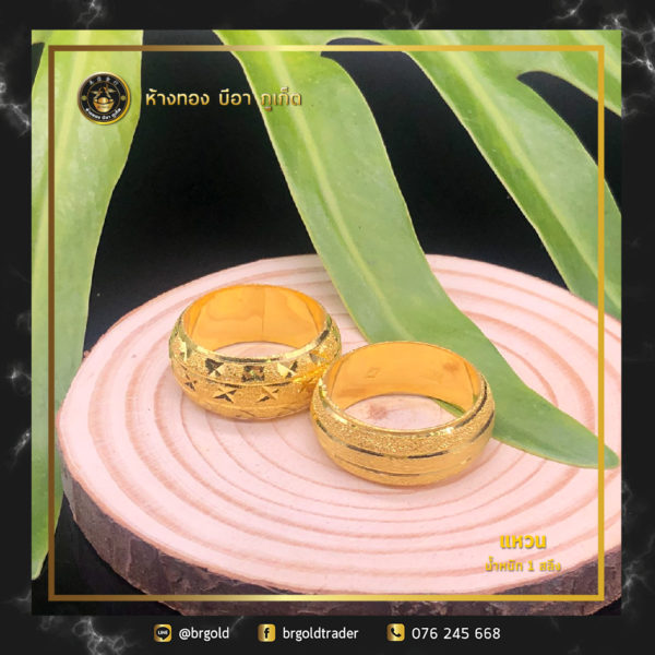 เเหวนทองคำ 1 สลึง - Image 21
