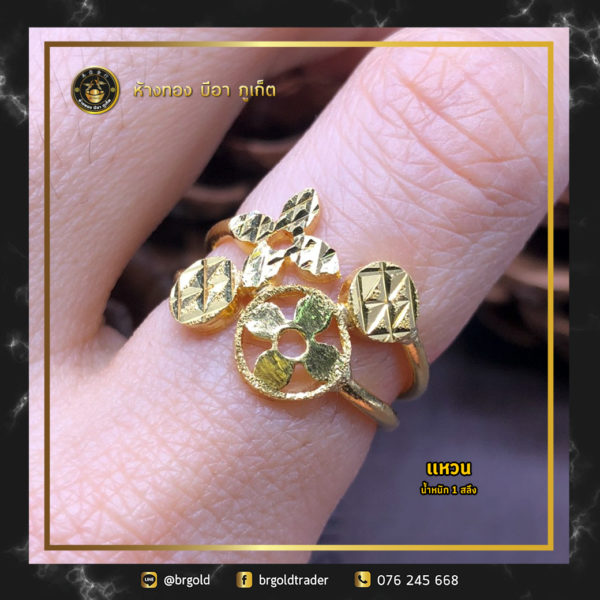 เเหวนทองคำ 1 สลึง - Image 14