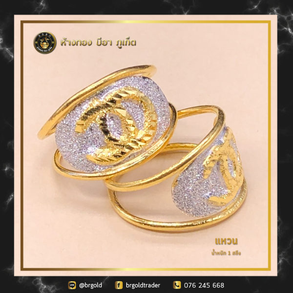 เเหวนทองคำ 1 สลึง - Image 18
