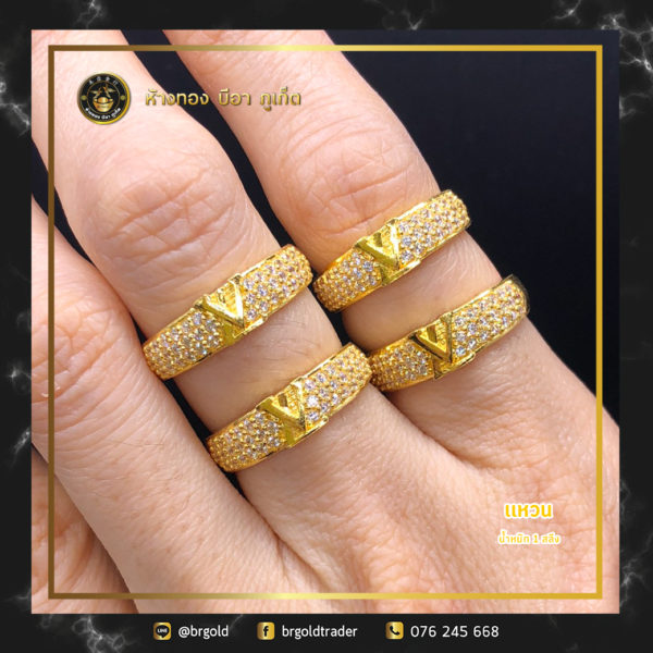 เเหวนทองคำ 1 สลึง - Image 19