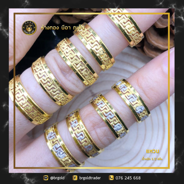 เเหวนทองครึ่งสลึง - Image 3