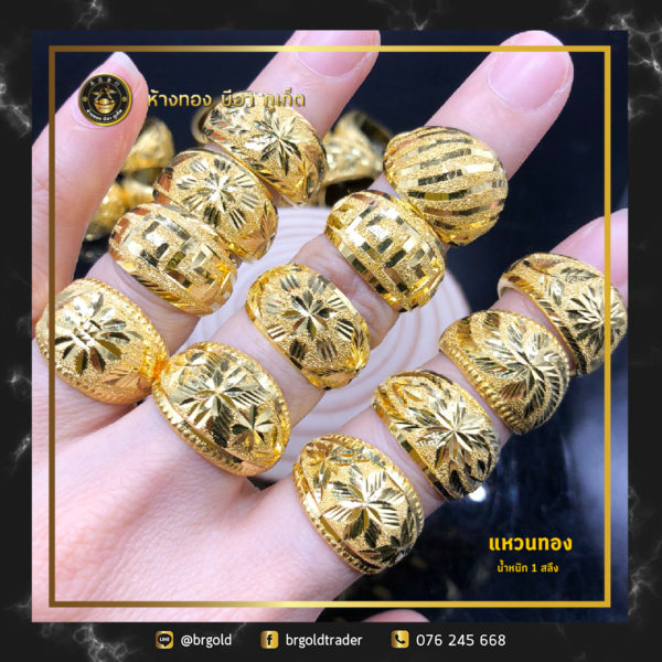 เเหวนทองคำ 1 สลึง - Image 20