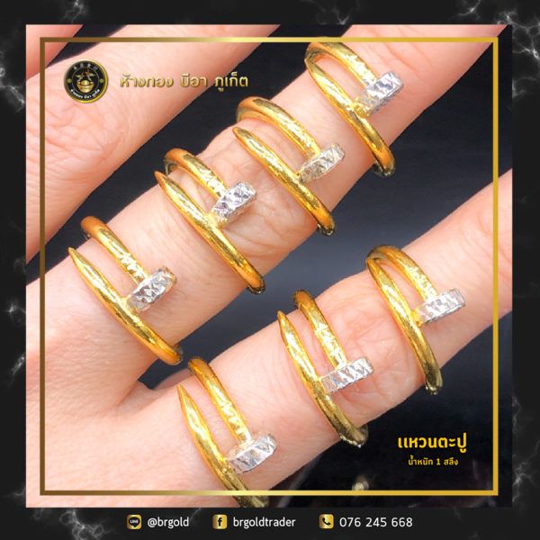 เเหวนทองคำ 1 สลึง - Image 15