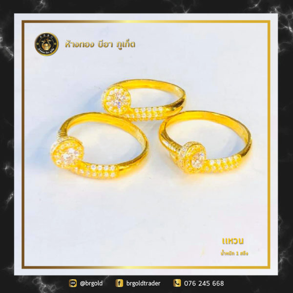 เเหวนทองคำ 1 สลึง - Image 18