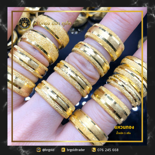 เเหวนทองคำ 1 สลึง - Image 18