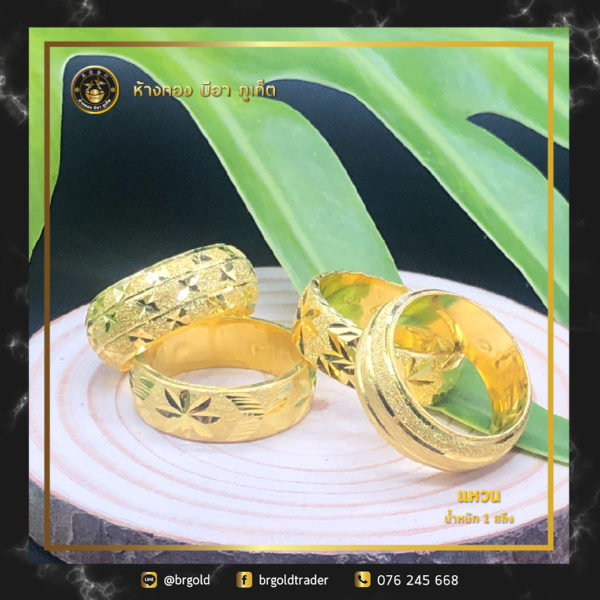 เเหวนทองคำ 1 สลึง - Image 22