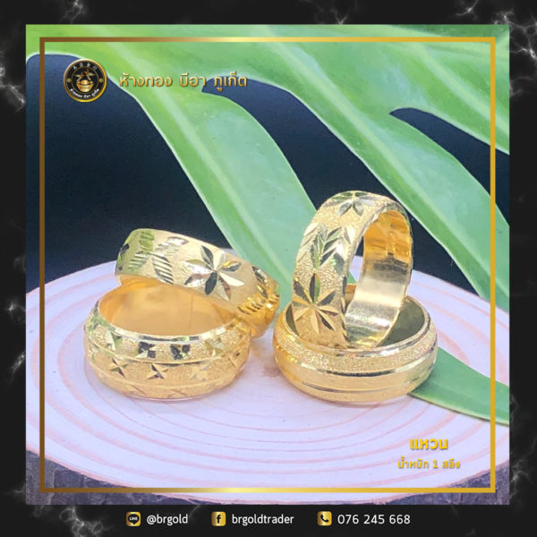 เเหวนทองคำ 1 สลึง - Image 23