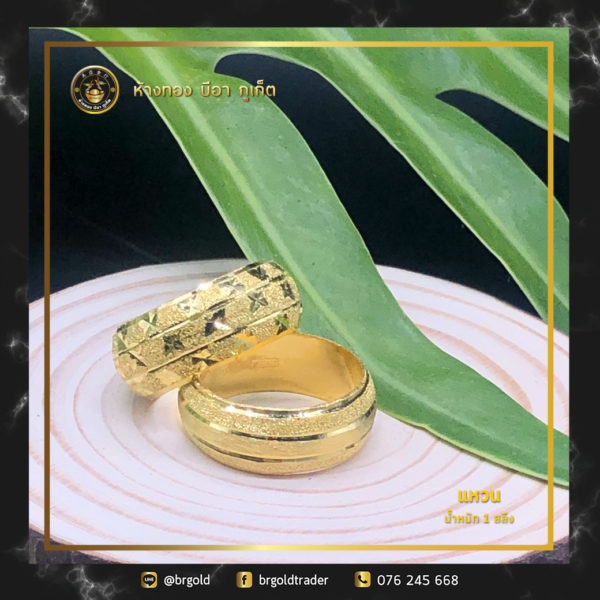 เเหวนทองคำ 1 สลึง - Image 26
