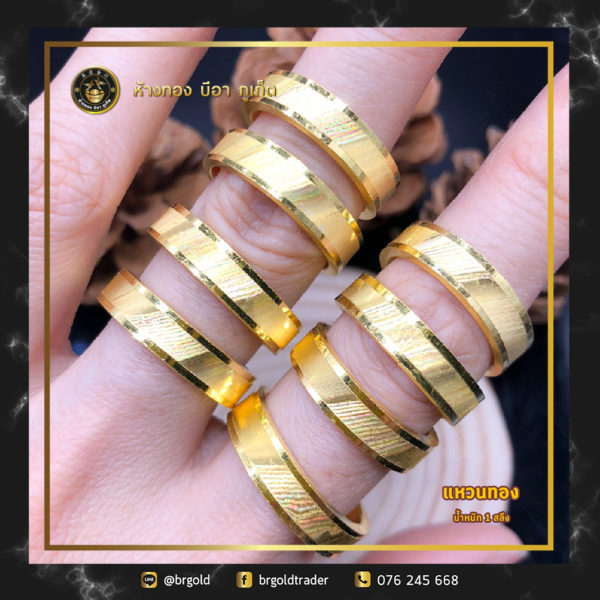เเหวนทองคำ 1 สลึง - Image 12