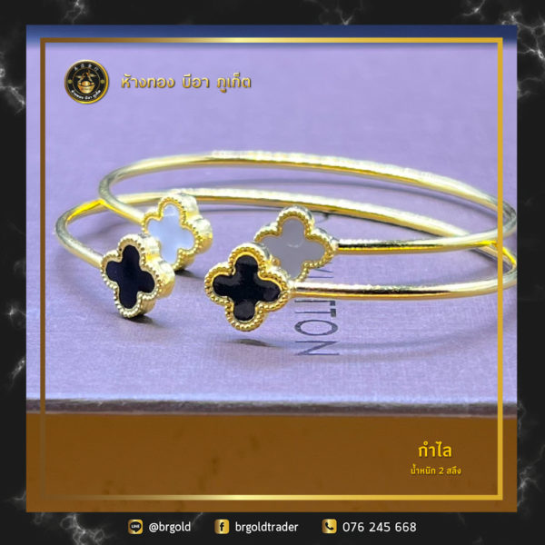กำไล2สลึง - Image 15