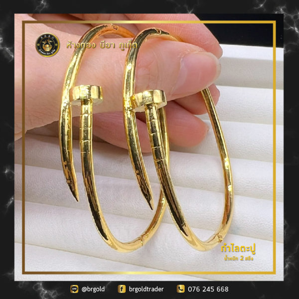 กำไล2สลึง - Image 9