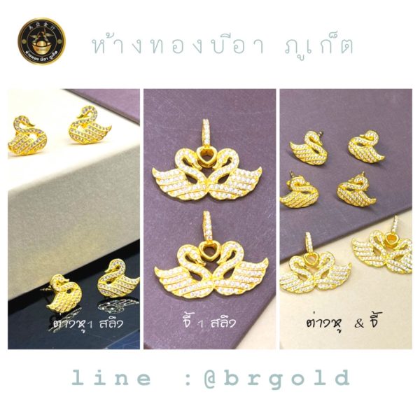 จี้1สลึง - Image 13