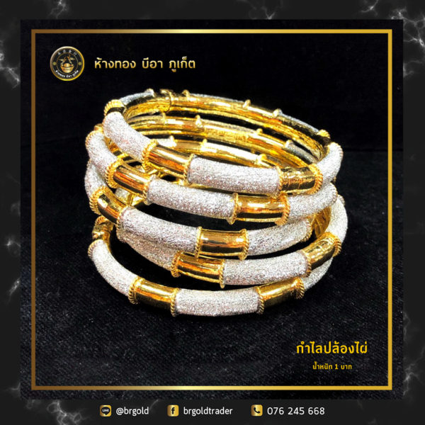 กำไล 1 บาท - Image 14