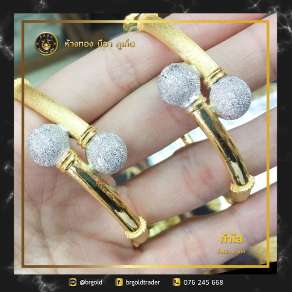 กำไล 1 บาท - Image 13