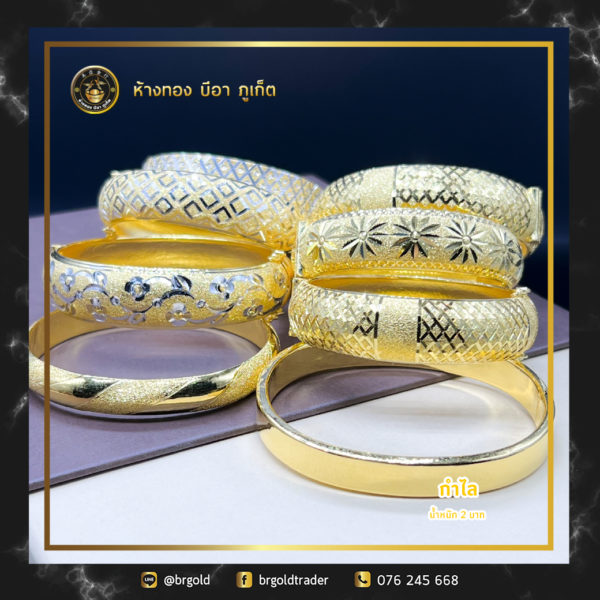 กำไลทอง 2 บาท - Image 12