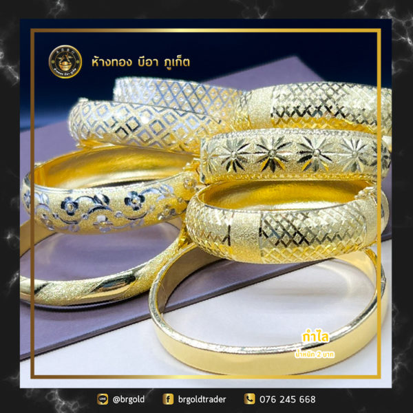 กำไลทอง 2 บาท - Image 13