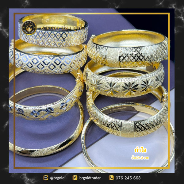 กำไลทอง 2 บาท - Image 15