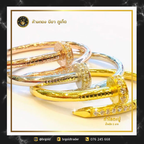 กำไล 1 บาท - Image 14