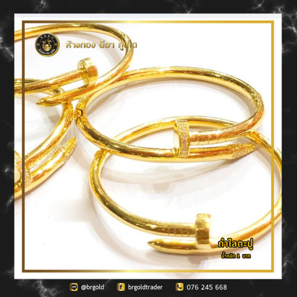 กำไล 1 บาท - Image 12