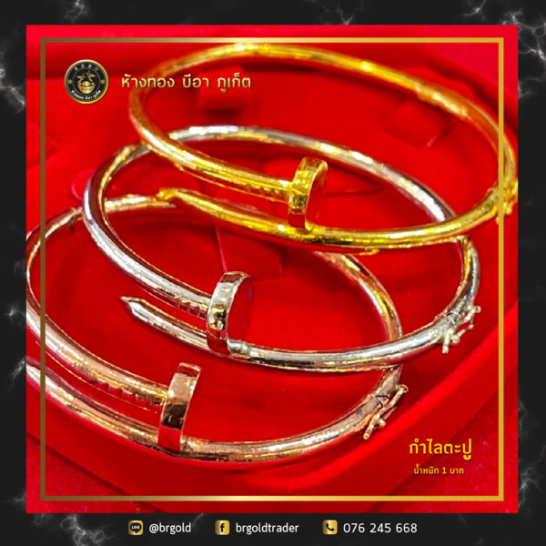 กำไล 1 บาท - Image 10