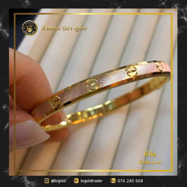 กำไล 1 บาท - Image 18