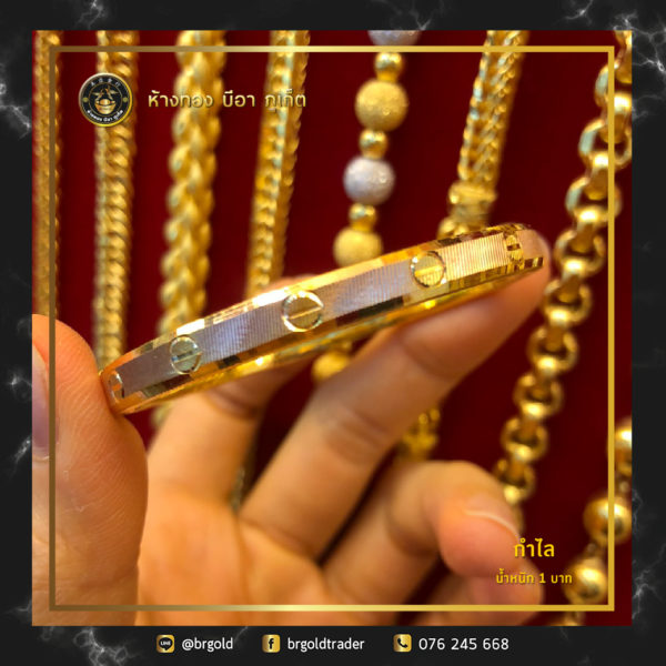 กำไล 1 บาท - Image 16