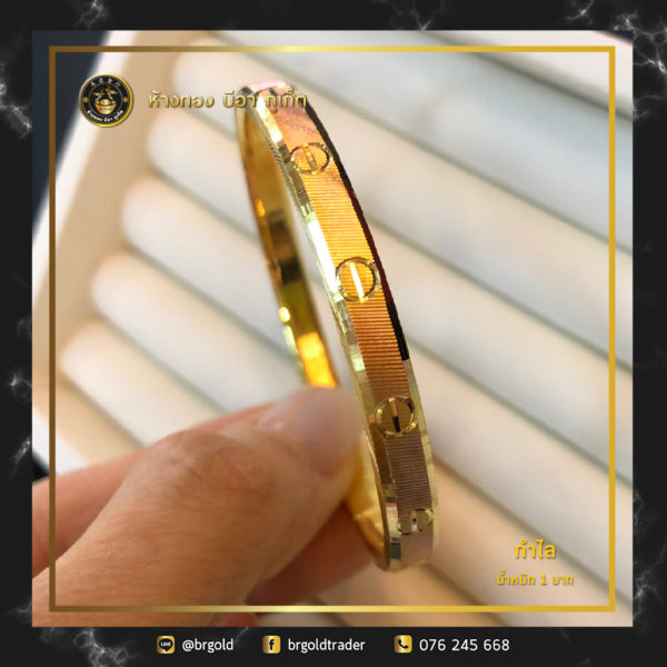 กำไล 1 บาท - Image 17